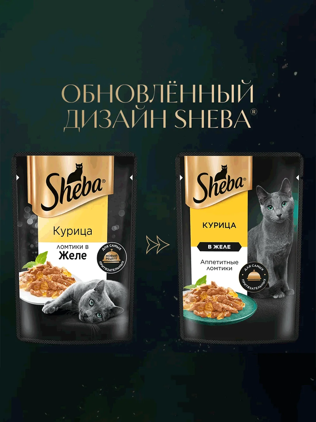 Влажный корм для кошек SHEBA® с курицей. «Ломтики в желе. Курица», 28 шт по 75г