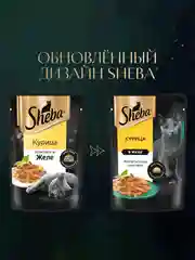 Влажный корм для кошек SHEBA® с курицей. «Ломтики в желе. Курица», 28 шт по 75г