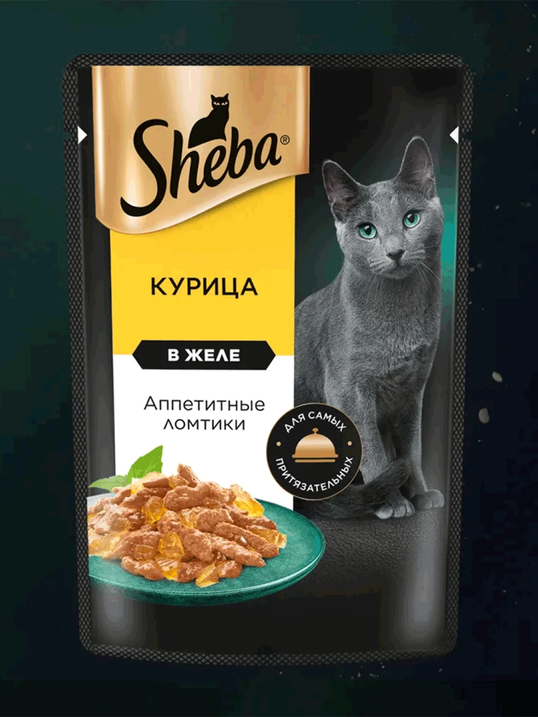 Влажный корм для кошек SHEBA® с курицей. «Ломтики в желе. Курица», 28 шт по 75г
