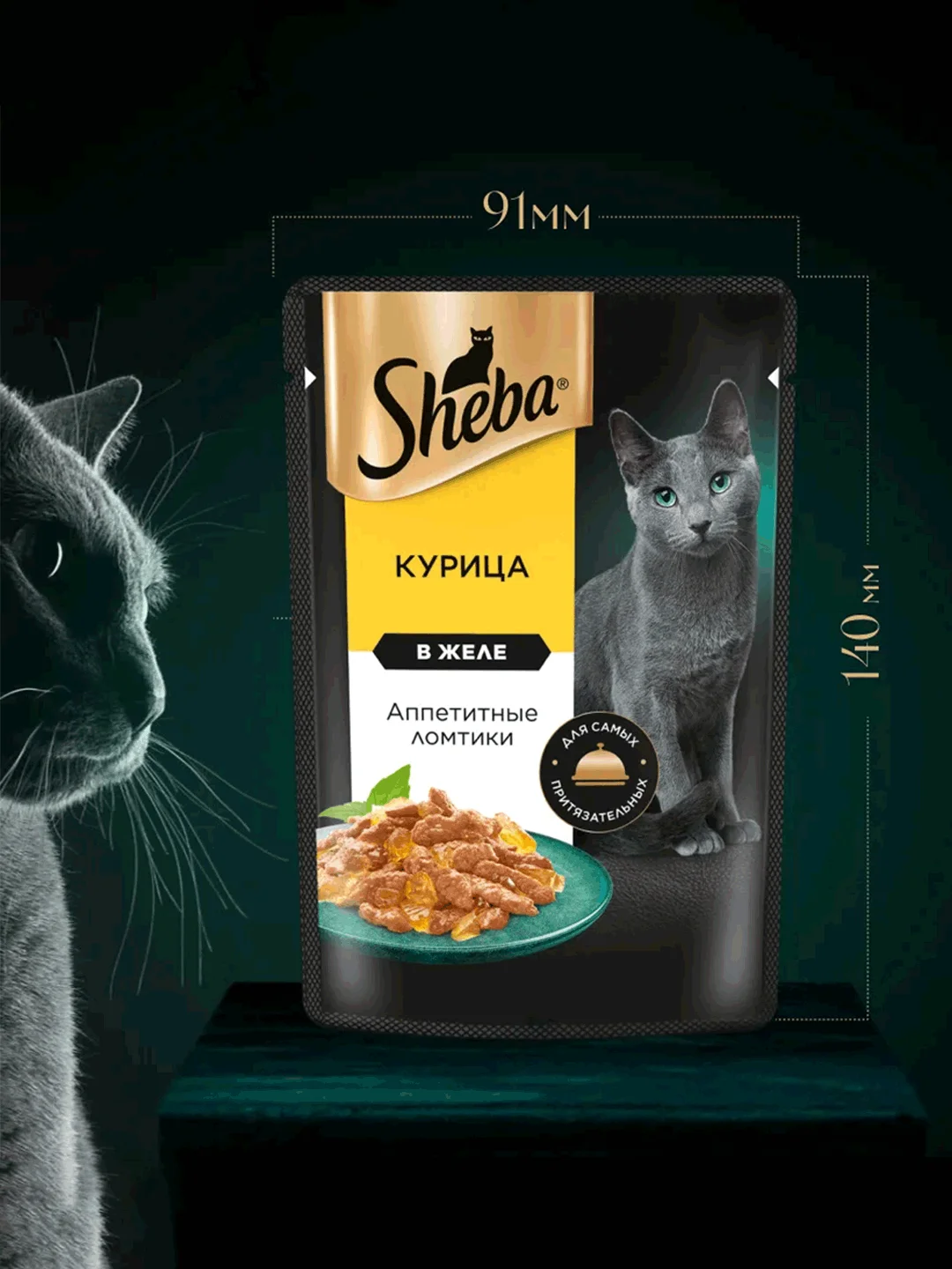 Влажный корм для кошек SHEBA® с курицей. «Ломтики в желе. Курица», 28 шт по 75г