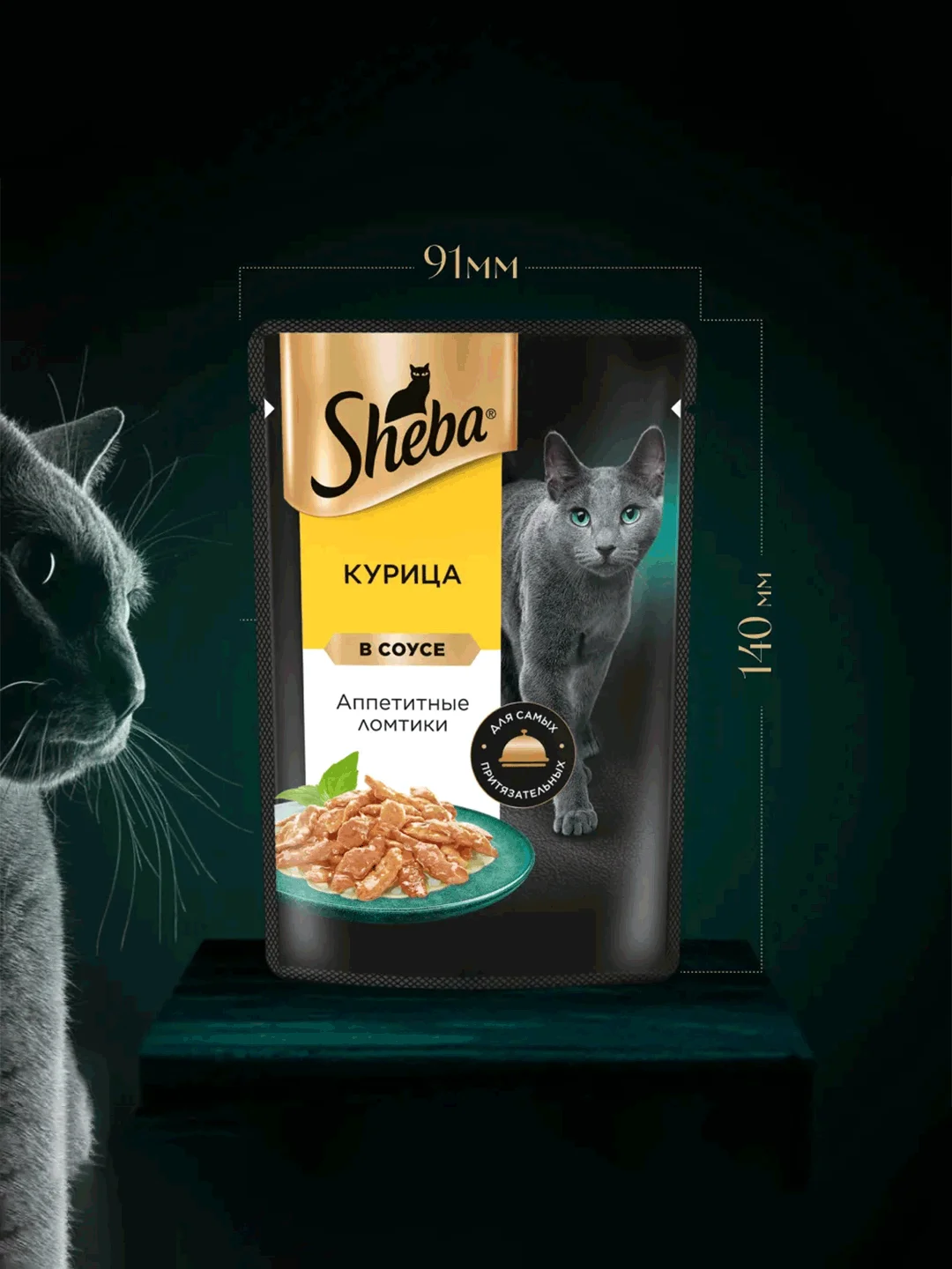 Влажный корм для кошек SHEBA® с курицей. «Ломтики в соусе. Курица», 28 шт по 75г