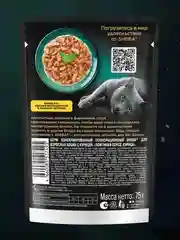 Влажный корм для кошек SHEBA® с курицей. «Ломтики в соусе. Курица», 28 шт по 75г