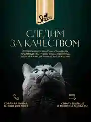 Влажный корм для кошек SHEBA® с курицей. «Ломтики в соусе. Курица», 28 шт по 75г