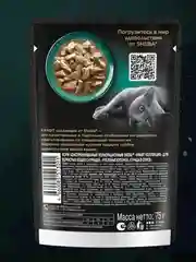 Влажный корм для кошек SHEBA® Крафт Коллекция «Сочные слайсы. Курица в соусе» 28шт по 75г