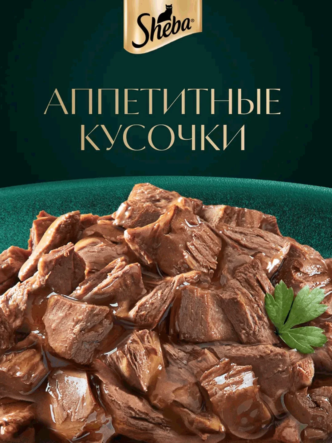 Влажный корм для кошек SHEBA® Крафт Коллекция «Сочные слайсы. Курица в соусе» 28шт по 75г