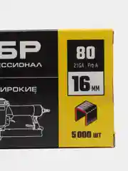 Скобы для текстиля ЗУБР тип 21GA (80/Pr A/Senco AT) для электро пневмо степлера