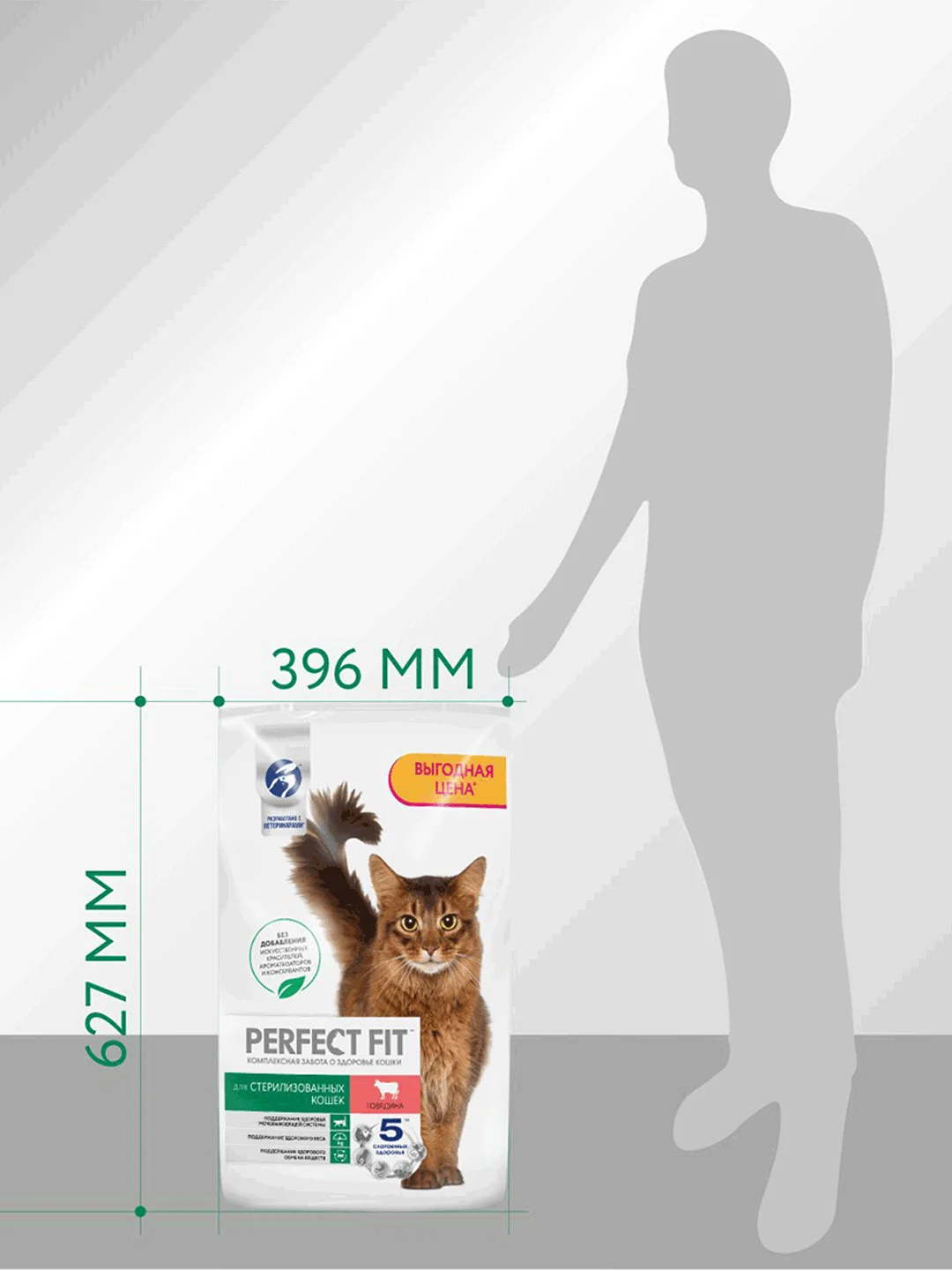 Сухой полнорационный корм PERFECT FIT™ для стерилизованных кошек, с говядиной, 10кг