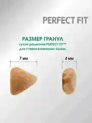 Сухой полнорационный корм PERFECT FIT™ для стерилизованных кошек, с говядиной, 10кг