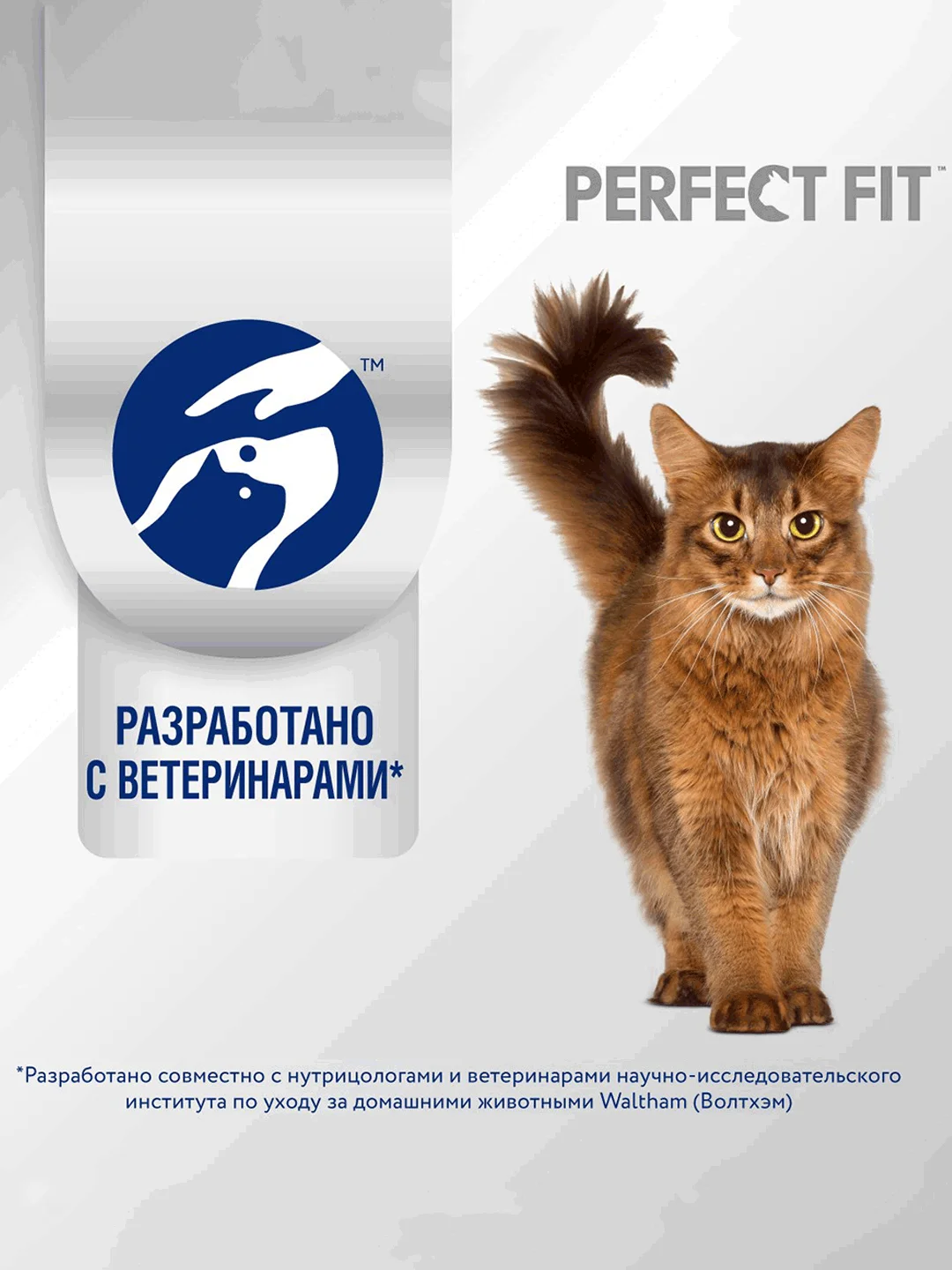 Сухой полнорационный корм PERFECT FIT™ для стерилизованных кошек, с говядиной, 10кг