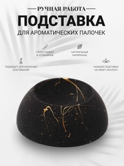 Подставка из гипса для ароматических палочек, с отверствием для палочки/для благовоний
