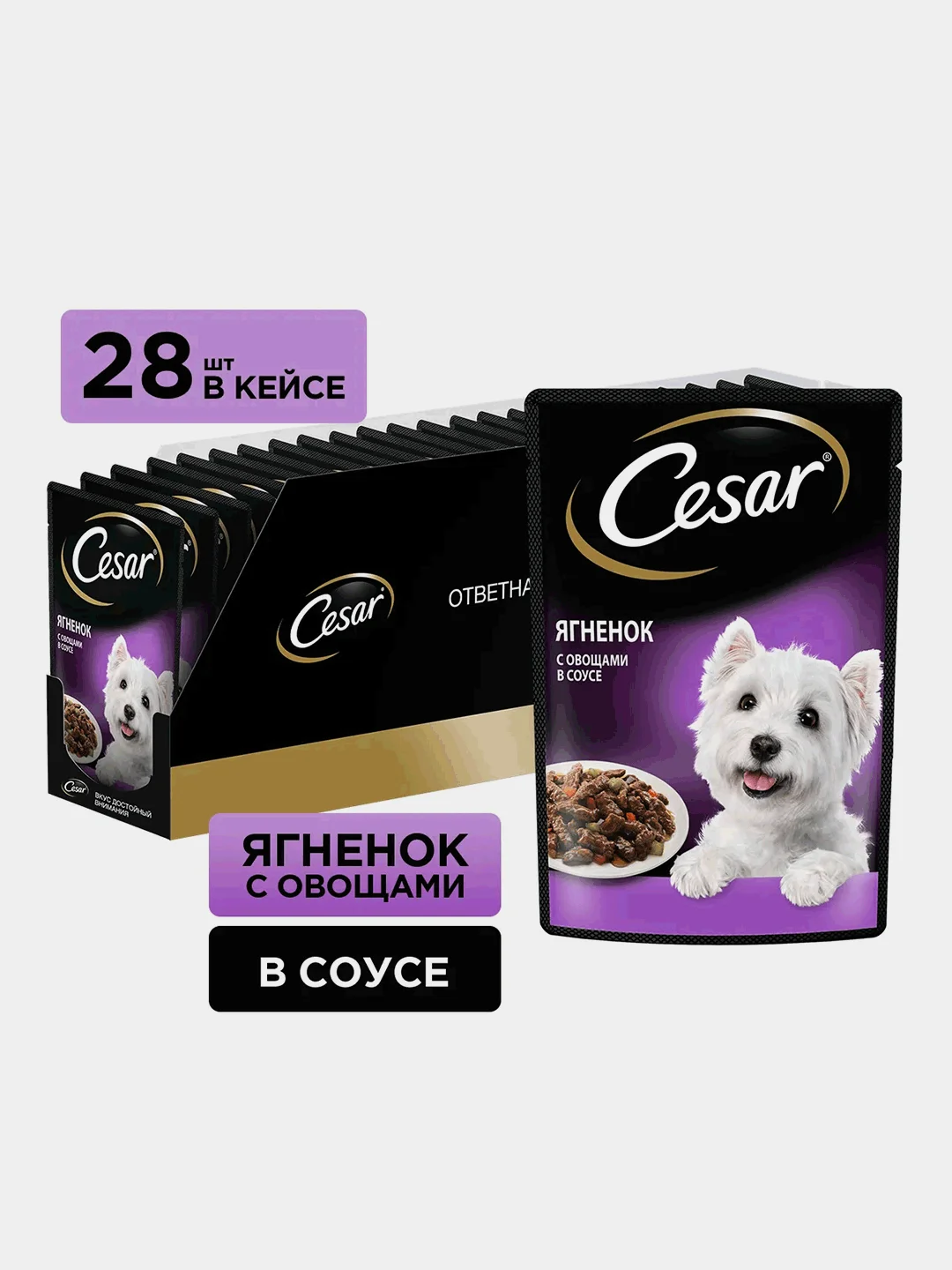 Влажный корм Cesar® для взрослых собак, с ягненком и овощами в соусе, 28 шт по 85г