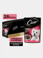 Влажный корм Cesar® для собак, с говядиной, кроликом и шпинатом в соусе, 28 шт по 85г