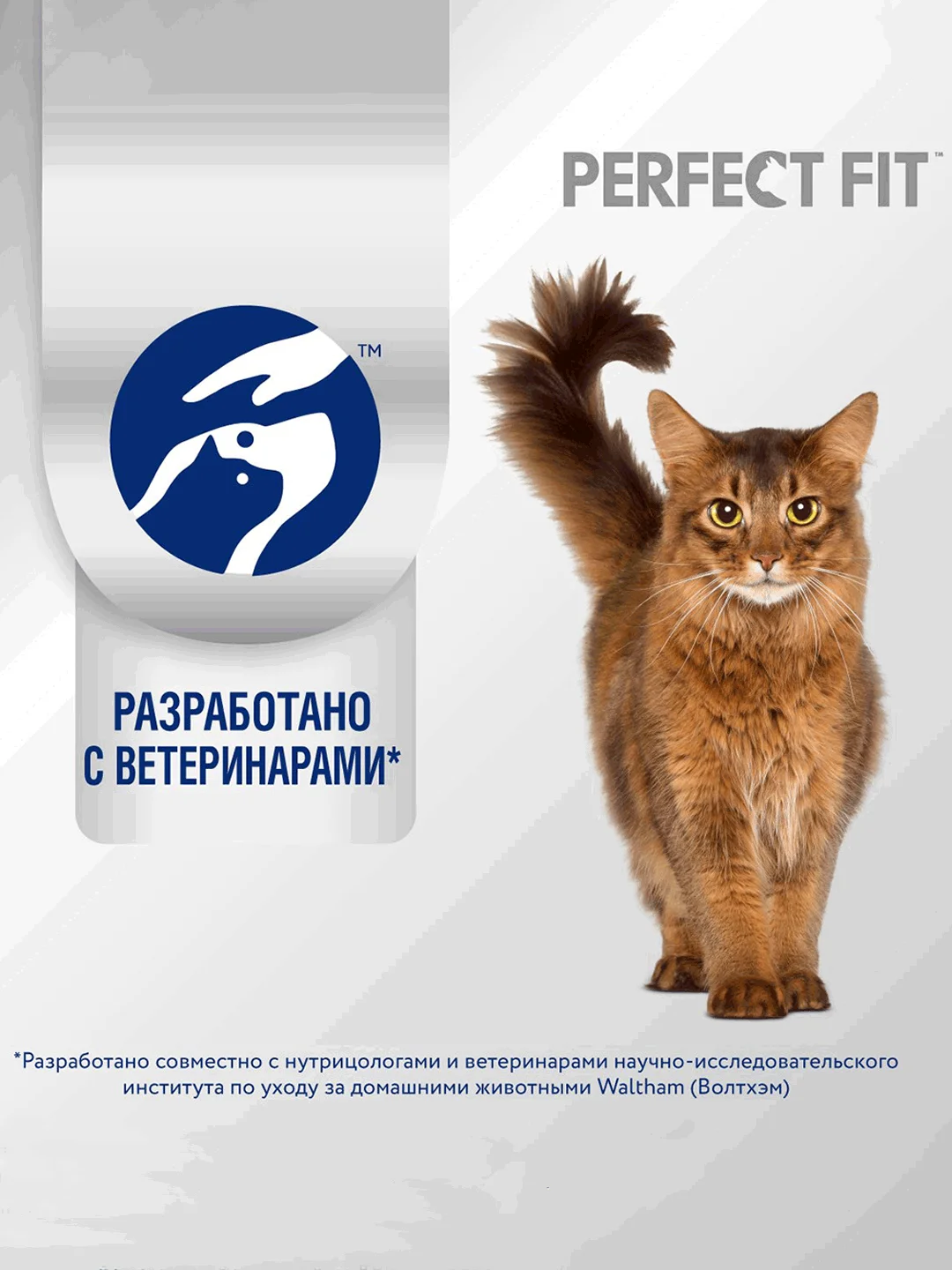 Сухой полнорационный корм PERFECT FIT™ для стерилизованных кошек, с курицей, 2.5кг