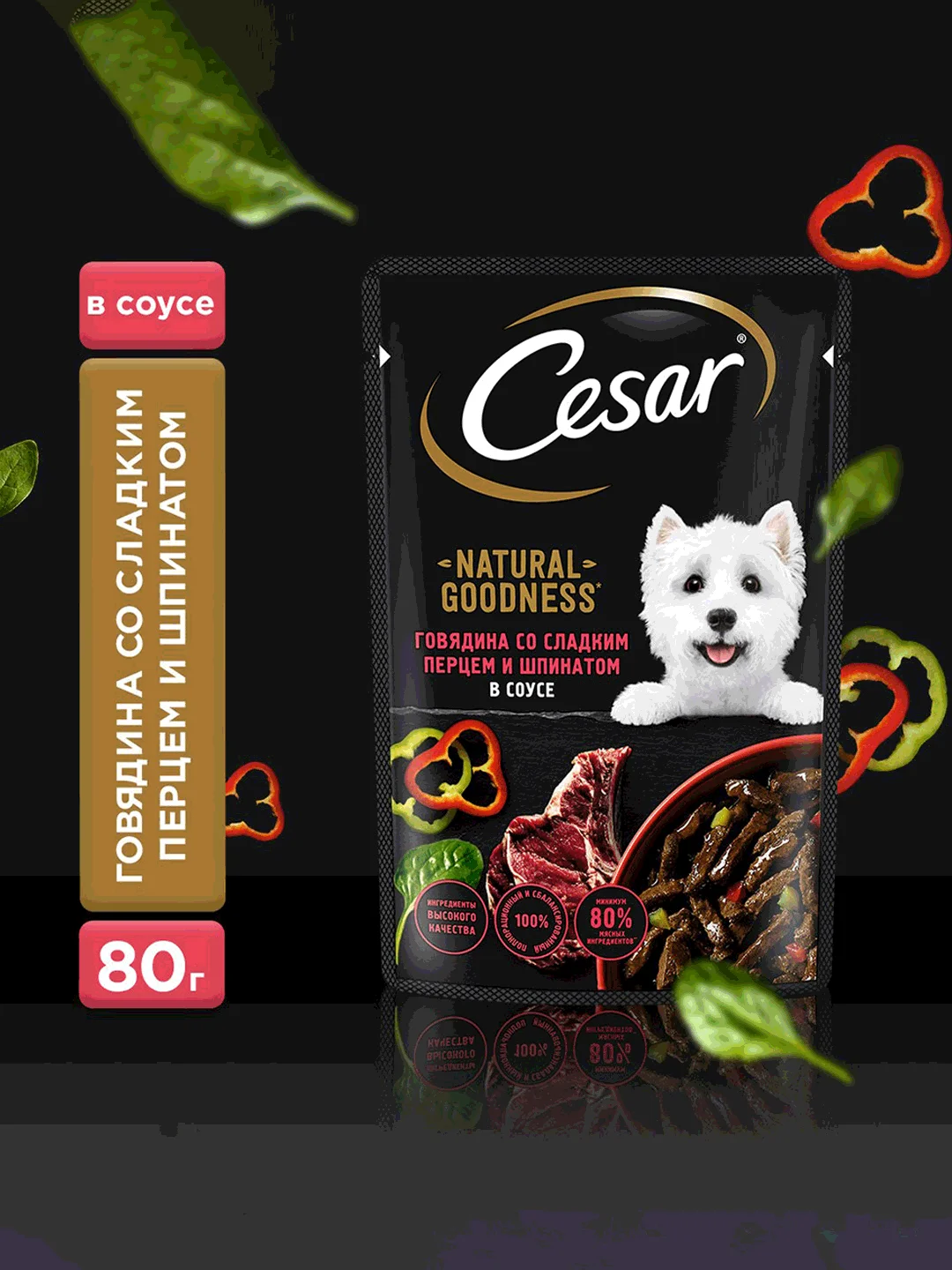 Влажный корм Cesar Natural Goodness для собак, говядина, паприка и шпинат в соусе, 28х80г