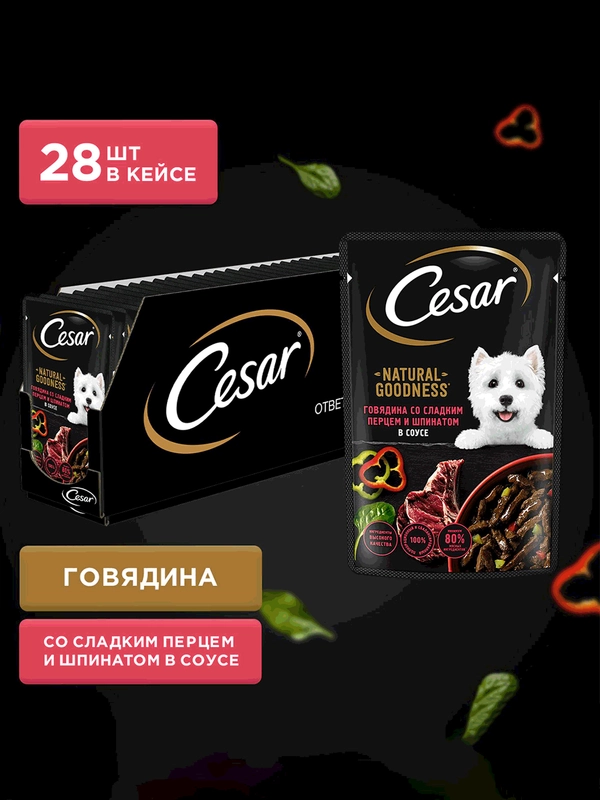 Влажный корм Cesar Natural Goodness для собак, говядина, паприка и шпинат в соусе, 28х80г