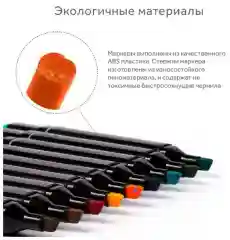 Маркеры для скетчинга. Набор профессиональных двухсторонних маркеров в чехле, 80 цветов