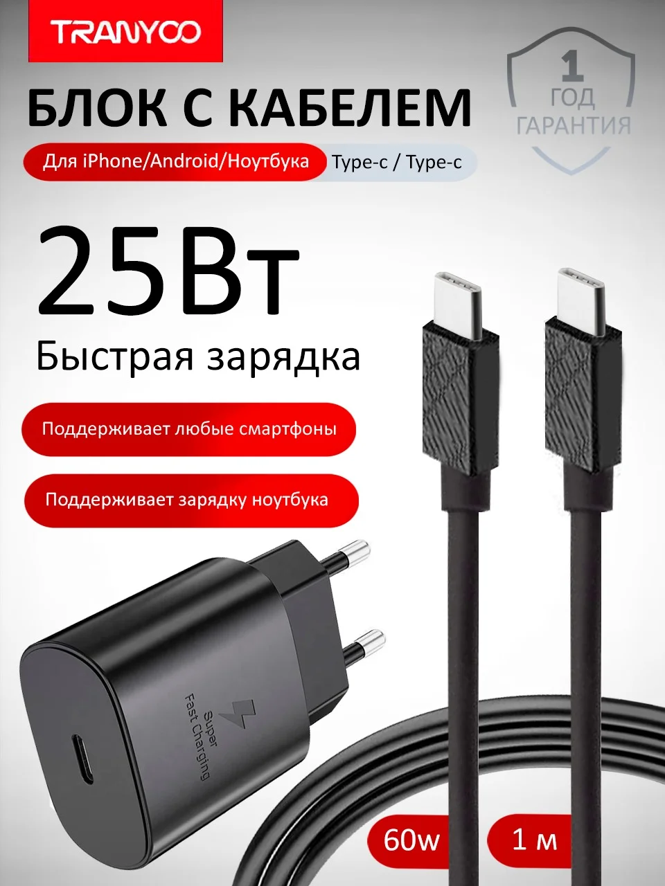 Тёмно-серый блок питания с кабелем для Apple и Android, с быстрой зарядкой Fast Charge, QC 4.0, PD