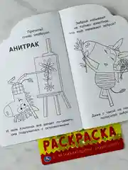Раскраска зебра в клеточку любимые герои мультяшки мульт 16 страниц