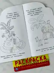 Раскраска зебра в клеточку любимые герои мультяшки мульт 16 страниц