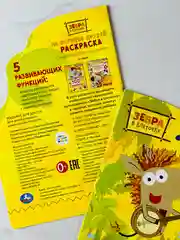 Раскраска зебра в клеточку любимые герои мультяшки мульт 16 страниц