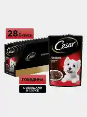 Влажный корм Cesar® для взрослых собак, с говядиной и овощами в соусе, 28 шт по 85г