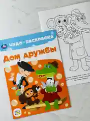 Раскраска чебурашка и крокодил гена союзмультфильм 8 страниц мультяшки