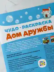 Раскраска чебурашка и крокодил гена союзмультфильм 8 страниц мультяшки