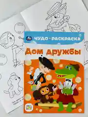 Раскраска чебурашка и крокодил гена союзмультфильм 8 страниц мультяшки