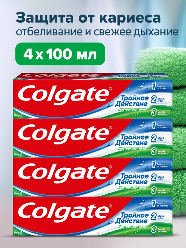 Зубная паста Colgate Тройное действие, Натуральная мята, для защиты от кариеса, 100 мл, 4 шт