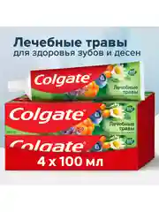 Зубная паста Colgate Лечебные травы, с натуральными ингредиентами, 100 мл, 4 шт