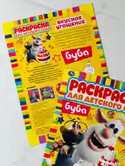 Раскраска для детского сада буба 8 страниц для малышей герои из мультика