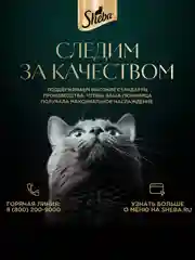 Влажный корм для кошек SHEBA® с говядиной. «Ломтики в соусе. Говядина», 28 шт по 75г