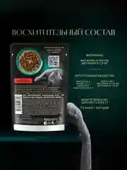 Влажный корм для кошек SHEBA® с говядиной. «Ломтики в соусе. Говядина», 28 шт по 75г