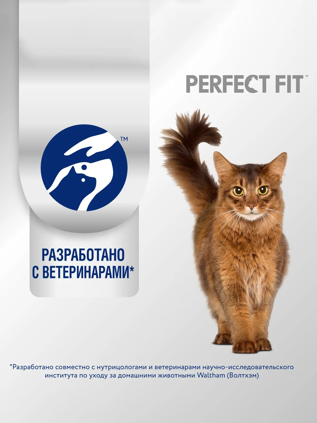 Сухой корм PERFECT FIT™ для взрослых кошек с чувствительным пищеварением с индейкой, 2.5кг