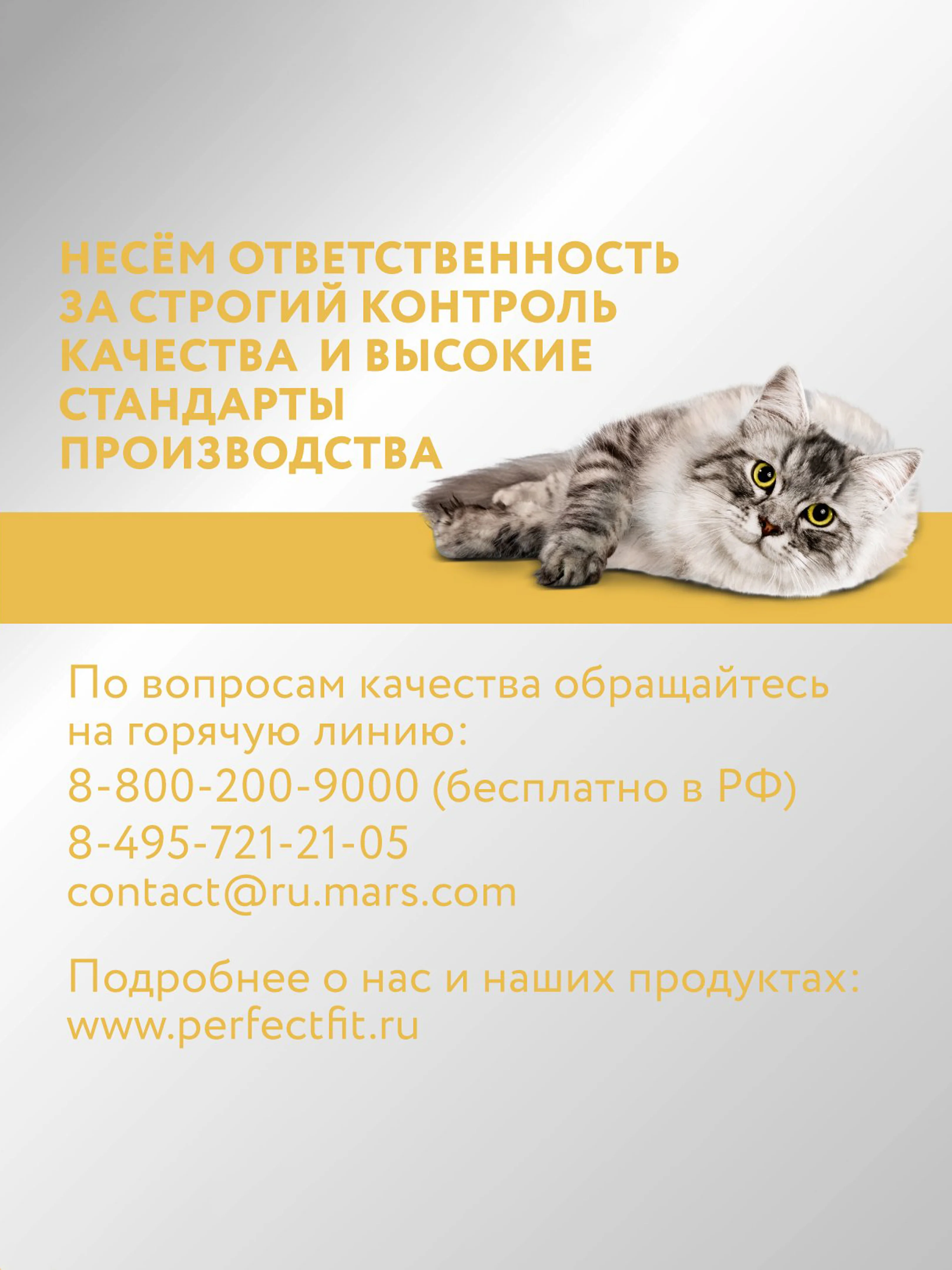 Сухой корм PERFECT FIT™ для взрослых кошек с чувствительным пищеварением с индейкой, 2.5кг