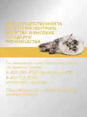 Сухой корм PERFECT FIT™ для взрослых кошек с чувствительным пищеварением с индейкой, 2.5кг