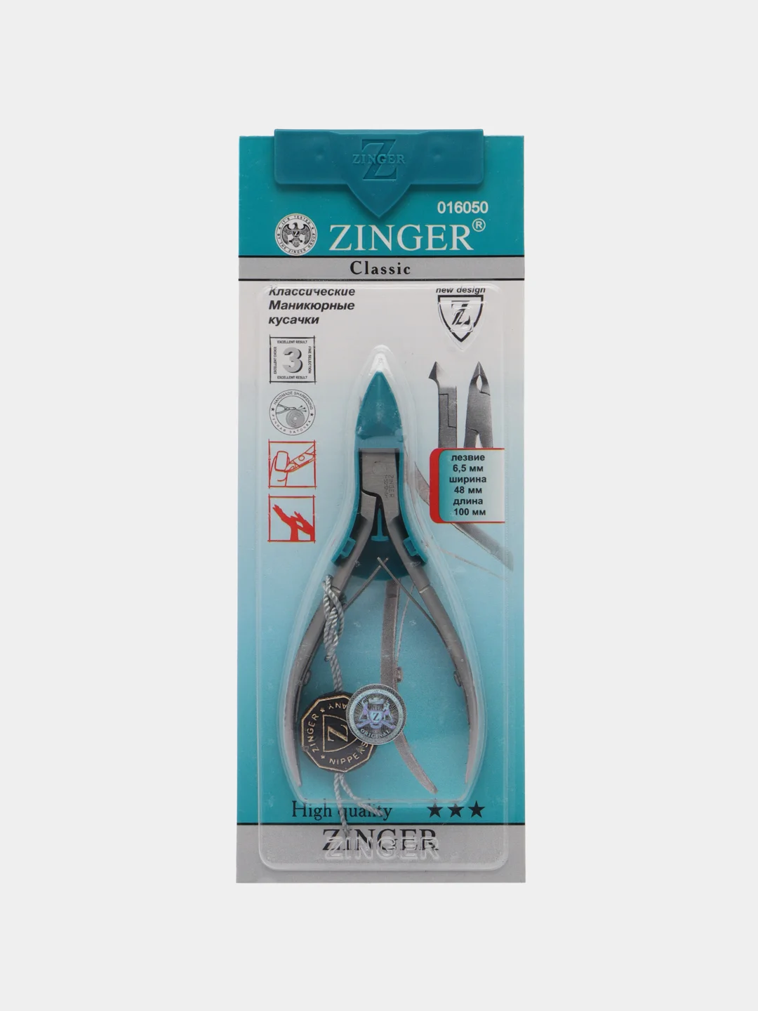 Маникюрные кусачки Zinger MC-450 SH ручной заточки, с пластиковым футляром