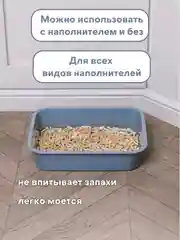 Серый лоток для кошек, туалет для кошек и собак, для любого наполнителя