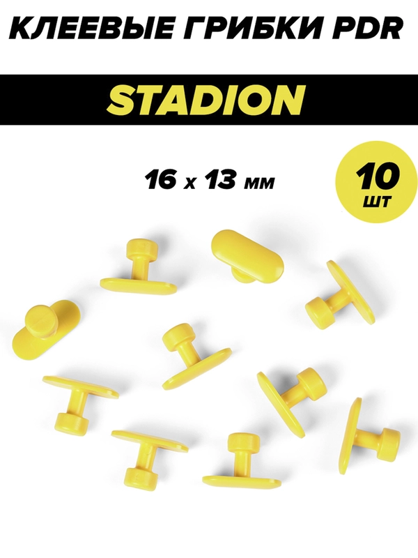Клеевые грибки/адаптеры/клипсы для удаления вмятин PDR MIDIAR Stadion (16x13 мм), 10 шт