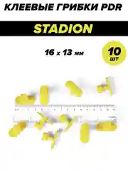 Клеевые грибки/адаптеры/клипсы для удаления вмятин PDR MIDIAR Stadion (16x13 мм), 10 шт