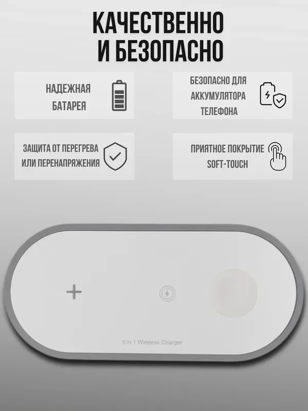 Беспроводная зарядка 3 в 1, для iPhone, iWatch, AirPods, Android