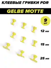 Клеевые грибки/адаптеры/клипсы PDR MIDIAR Gelbe Motte (12-15-25), 9 шт