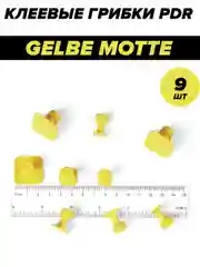 Клеевые грибки/адаптеры/клипсы PDR MIDIAR Gelbe Motte (12-15-25), 9 шт