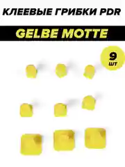 Клеевые грибки/адаптеры/клипсы PDR MIDIAR Gelbe Motte (12-15-25), 9 шт