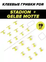 Клеевые грибки/адаптеры/клипсы PDR MIDIAR Stadion + Gelbe Motte, 19 шт