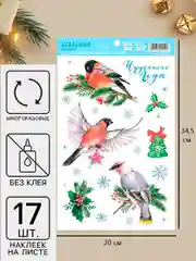 Коралловый новогоднее украшение- наклейка на окно и стекло