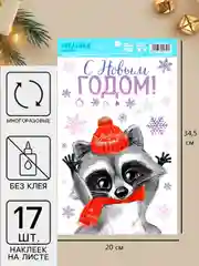Угольный новогоднее украшение- наклейка на окно и стекло