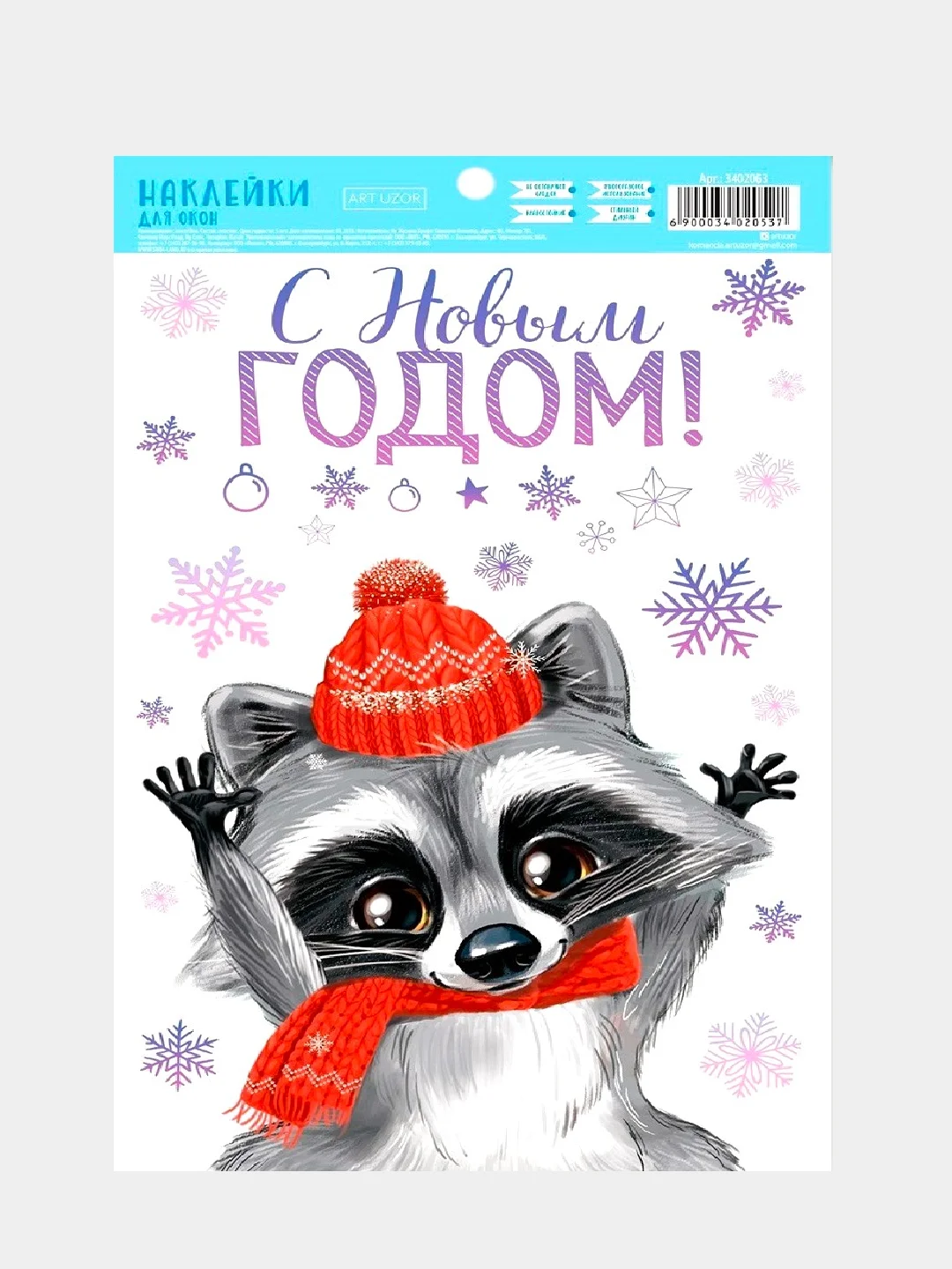Угольный новогоднее украшение- наклейка на окно и стекло