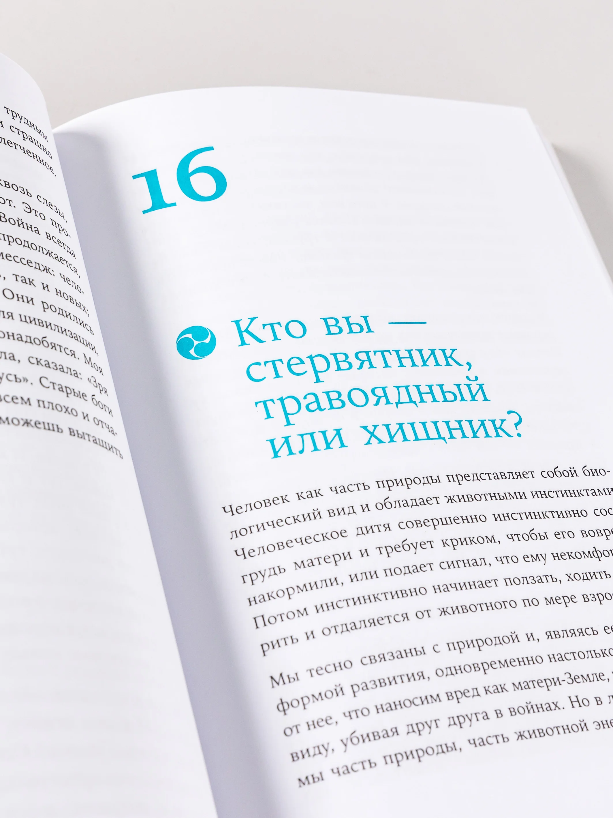 Чиллософия: Опыты выхода из безвыходности