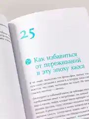 Чиллософия: Опыты выхода из безвыходности